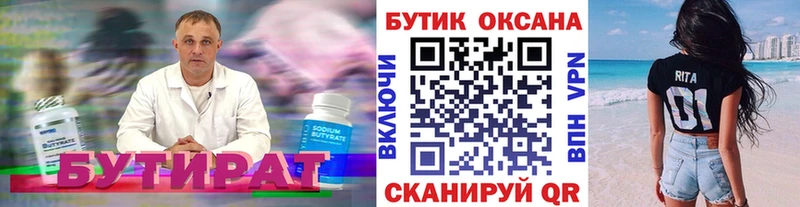 продажа наркотиков  Ясный  ссылка на мегу   это официальный сайт  БУТИРАТ оксибутират 