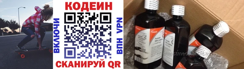 где купить наркоту  Ясный  Codein напиток Lean (лин) 